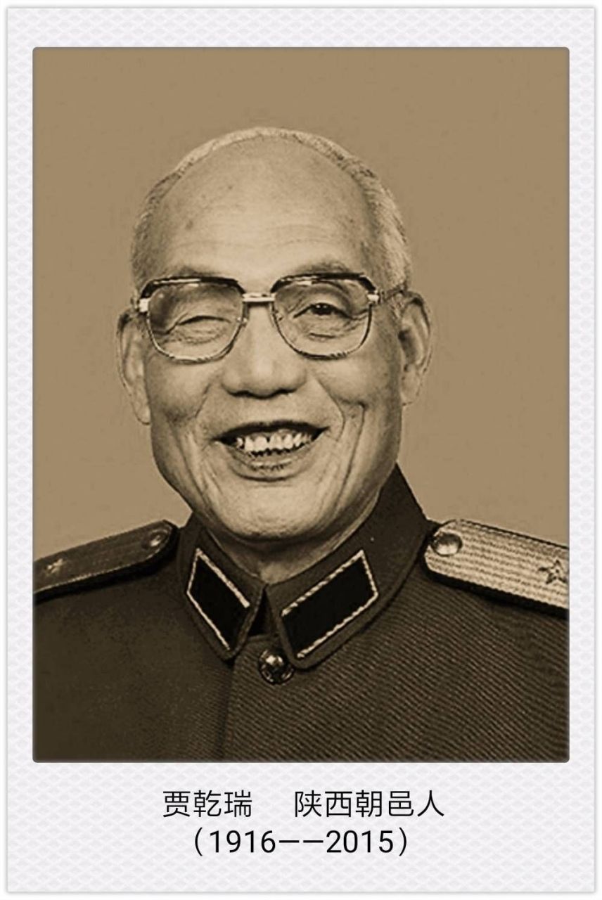 2015年11月22日,原国防科工委副主任贾乾瑞少将(64)逝世,享寿百岁.