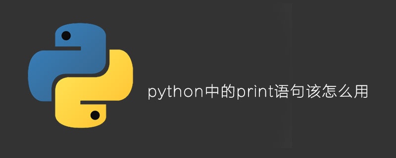 python怎么打印字符串，print()方法使用手册