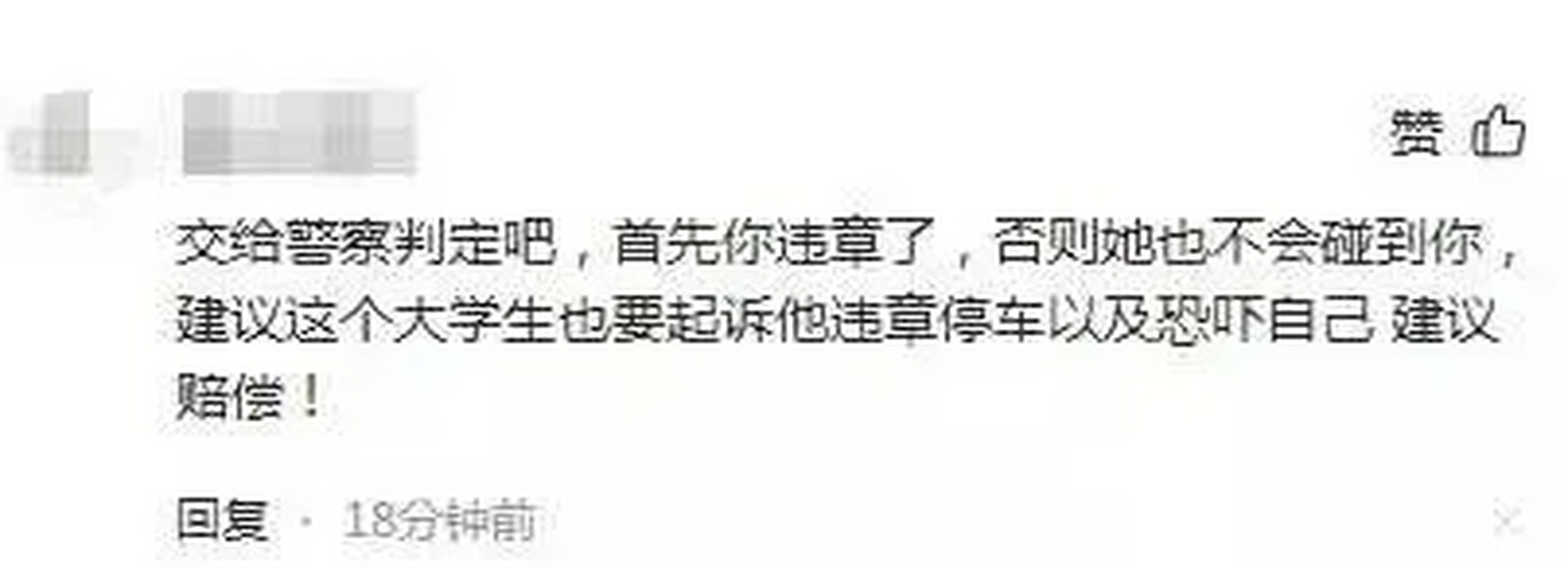 谢广坤icon800万豪车被女学生骑车刮蹭,维修费要几十万,怒斥赔不起!