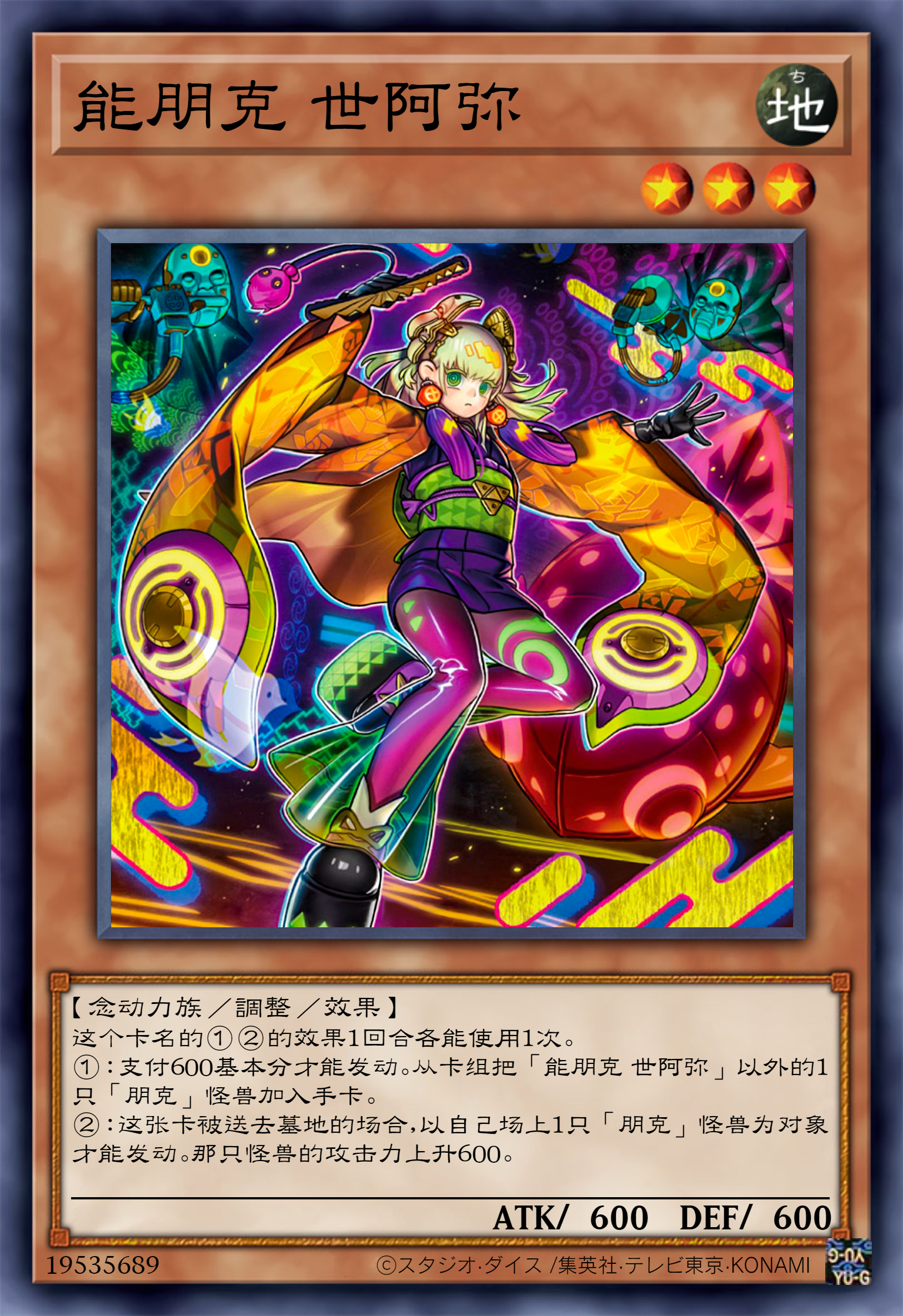 游戏王高清卡图系列-朋克篇