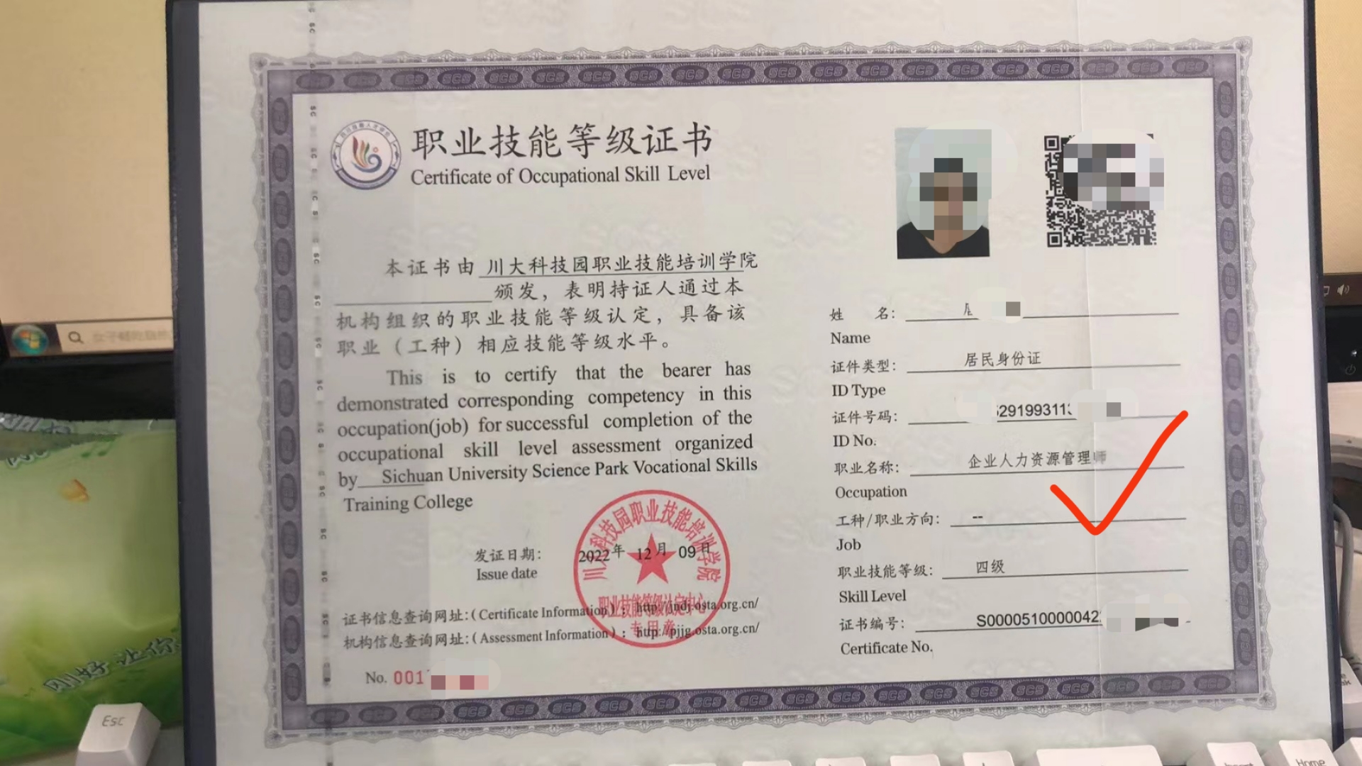 2023企业人力资源管理师详情