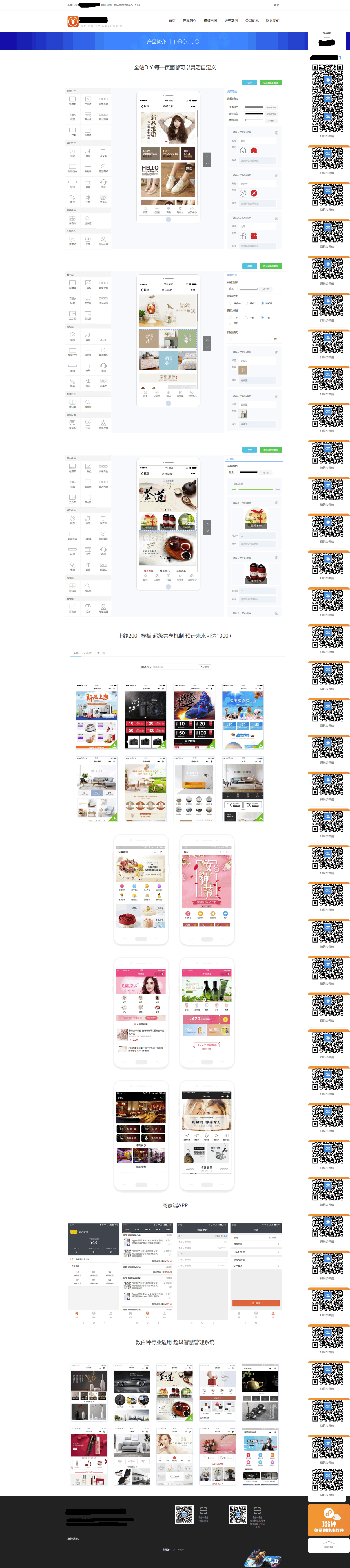 全开源解密壹佰智慧小程序系统十件套全家桶+小程序前端,含智慧门店、智慧轻站、企微助手等智慧系统插图1 全开源解密壹佰智慧小程序系统十件套全家桶+小程序前端,含智慧门店、智慧轻站、企微助手等智慧系统插图1