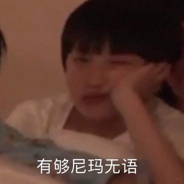 洗吧我给你把风暗中观察表情包 洗澡就洗澡表情包