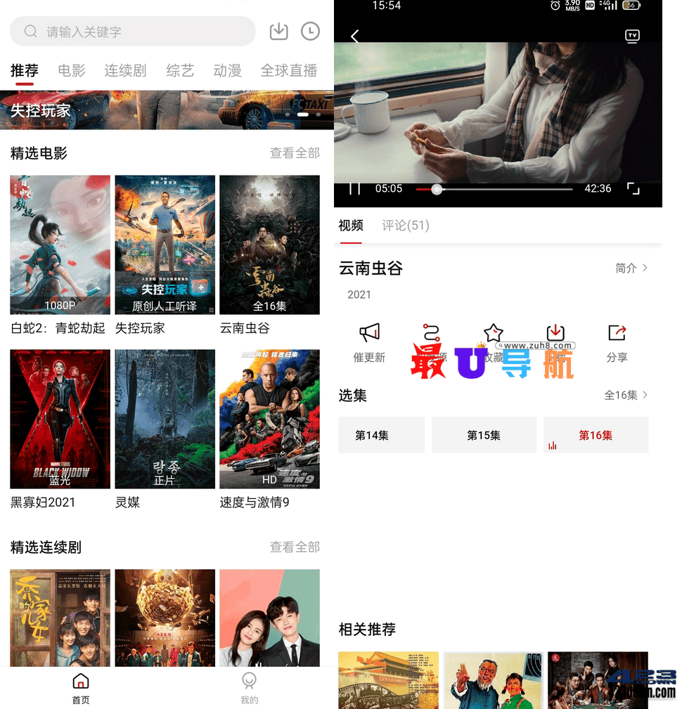 大师兄影视 v2.1.3 去广告VIP版_安卓影视软件 大师兄影视 去广告VIP版