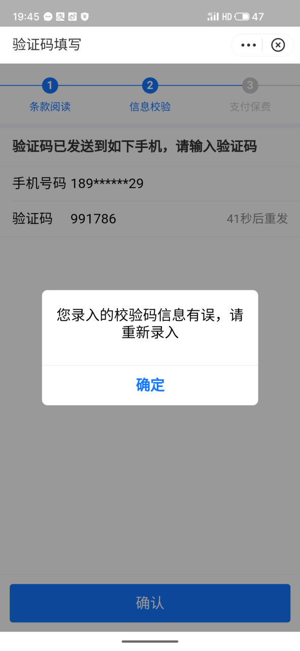 临时短信验证码下载安全吗可靠吗安全吗的简单介绍 临时短信验证码下载安全吗可靠吗安全吗的简单介绍