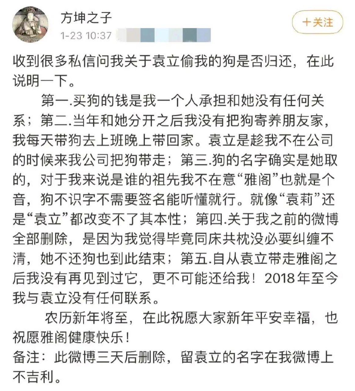 袁立偷狗 梗图片