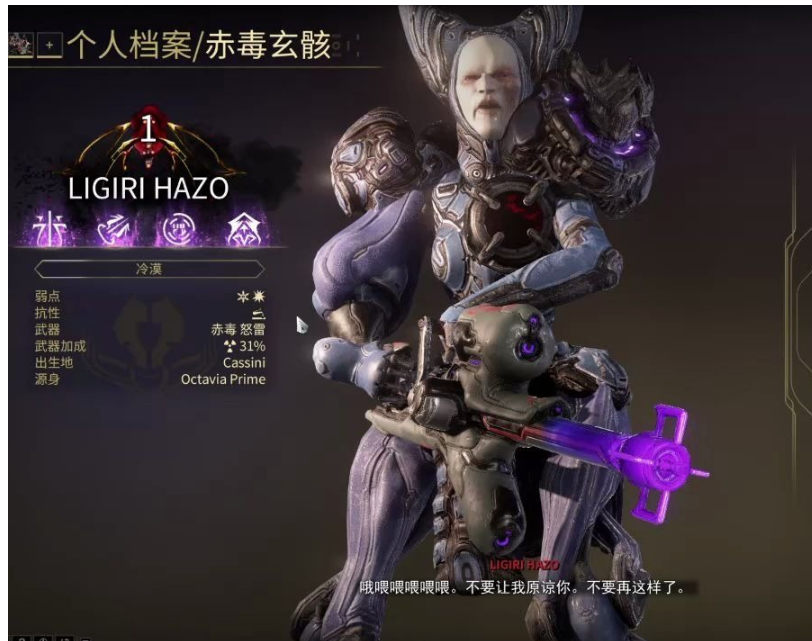 星际战甲玄骸幼体在哪里