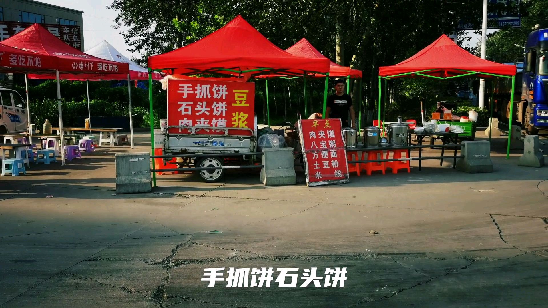 河北母子俩卖早餐,高配肉夹馍6元1个,再喝碗豆浆,吃饱了