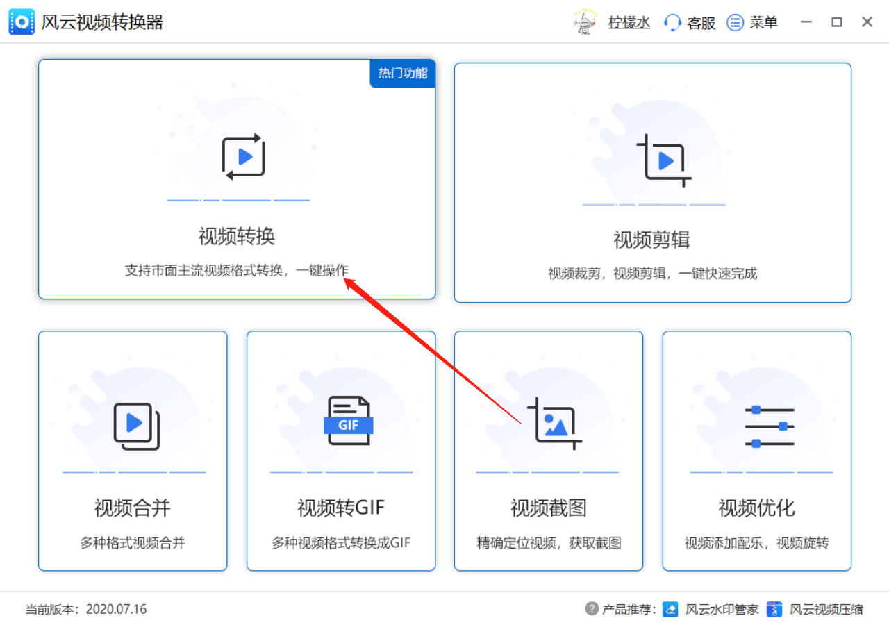 优酷kux怎么转成mp4?教你一秒转换!