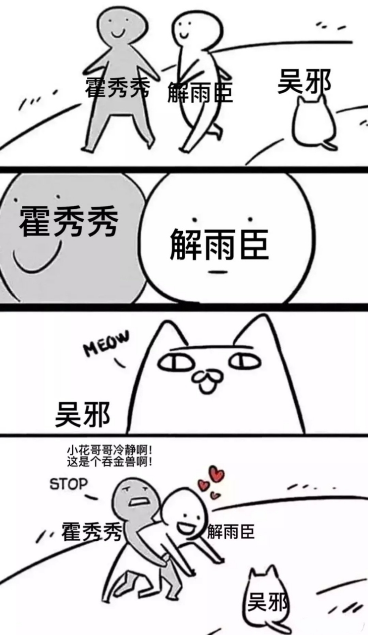 小花哥哥冷静啊!几个亿没了!#盗墓笔记