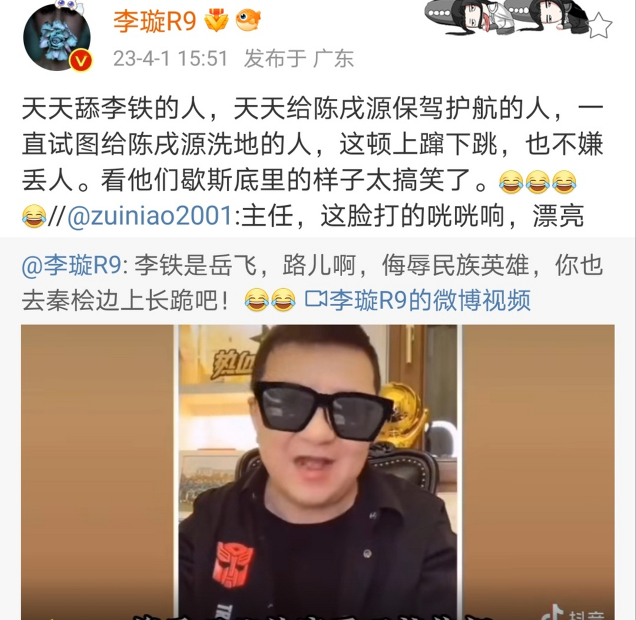 足球报李璇个人照片图片