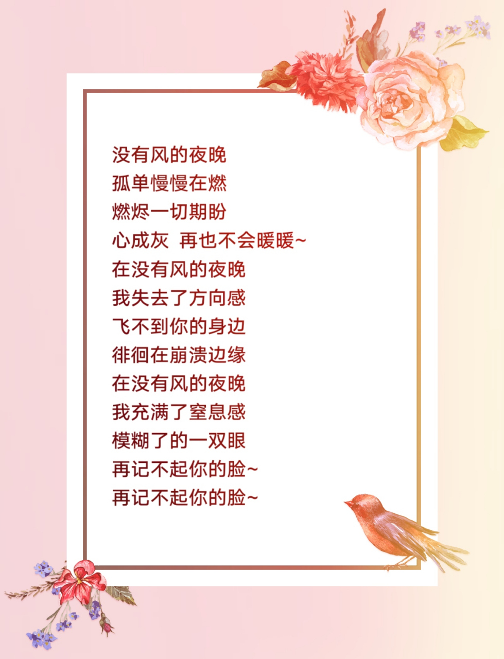 今天的歌词好啦,外面一点风都没有,好热啊,正好有了感觉,成一首歌词!