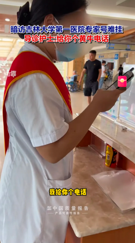 长春市妇产科医院（长春市第三医院）黄牛挂号方便快捷的简单介绍