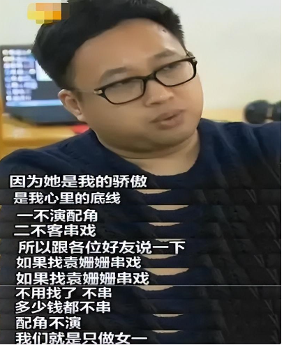 袁姗姗"浪姐"风流情史重磅来袭!