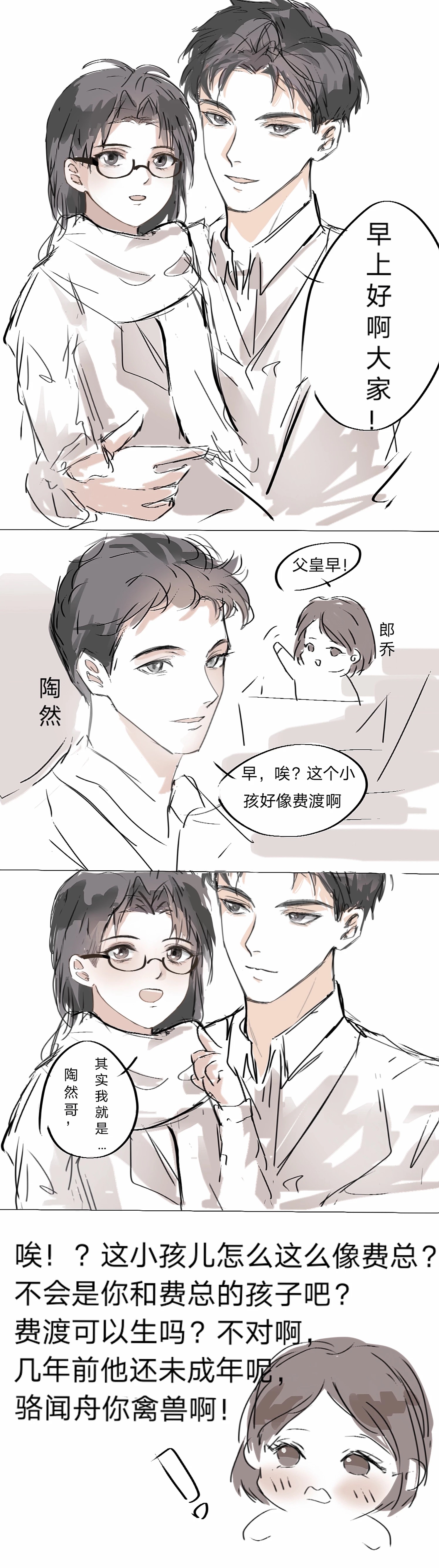 当费渡变小以后哈哈#默读#