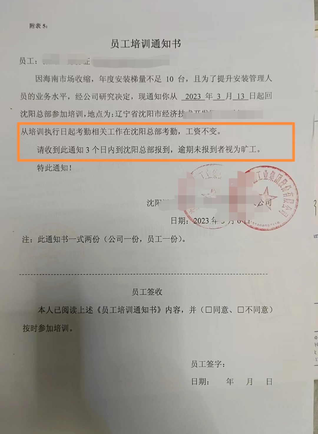 小王入职公司形成劳动关系快10年了,从事的是与