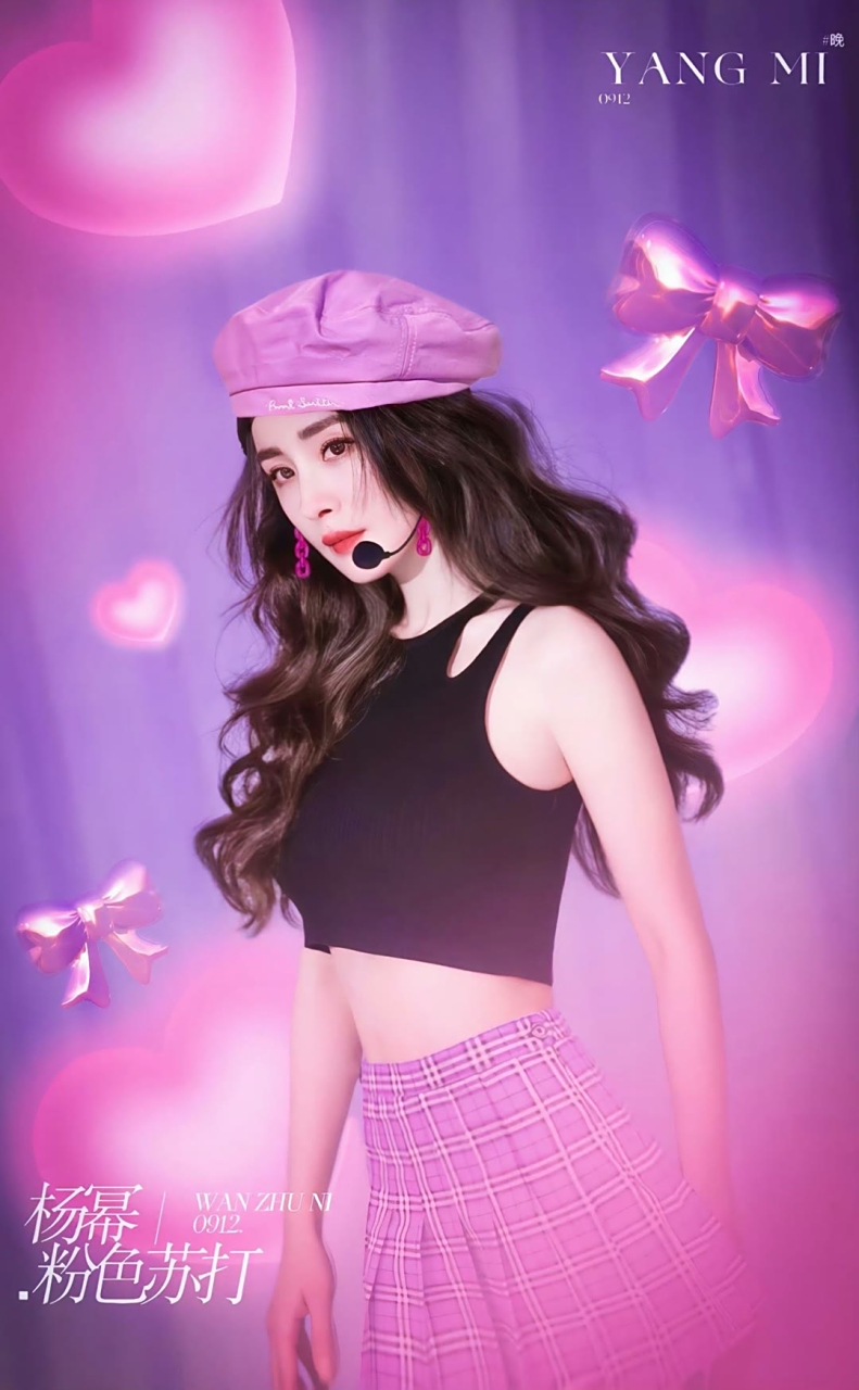 杨幂八字没一撇演唱会#杨幂# #娱乐最前沿# #每日娱乐播报