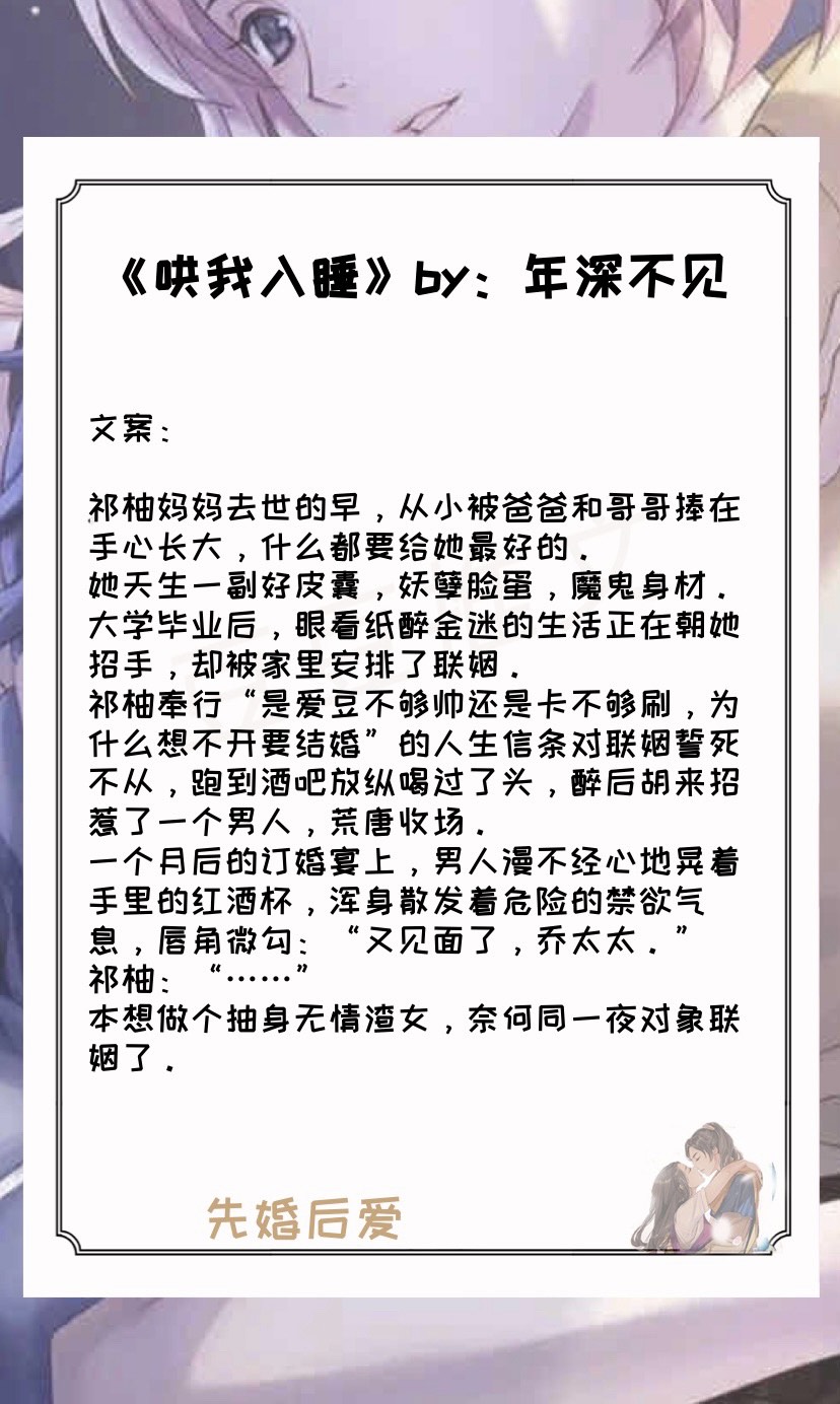 五本先婚后爱现言,高冷禁欲总裁x肤白貌美美术生