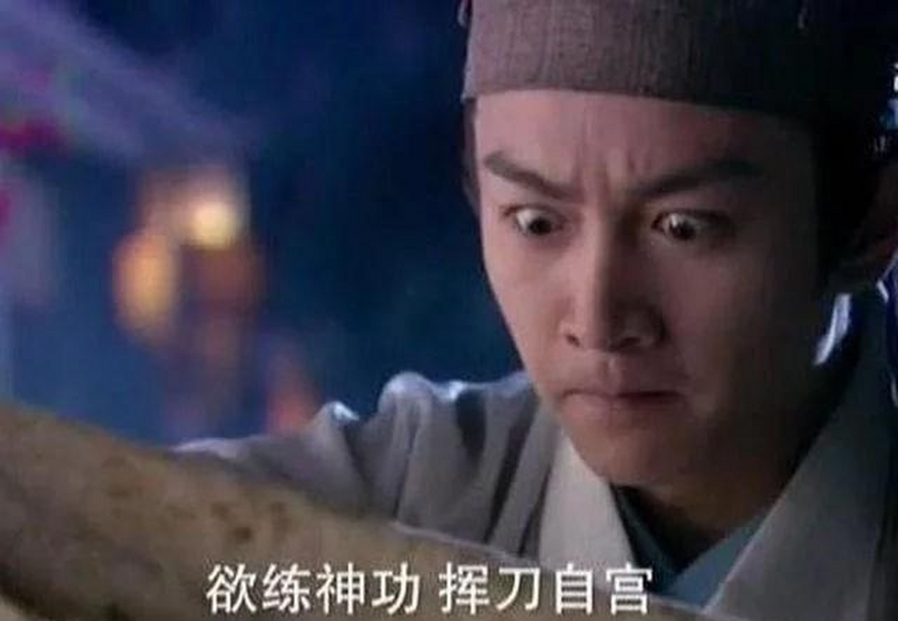 提到《辟邪剑谱》,大家脑海里第一时间肯定就蹦出"