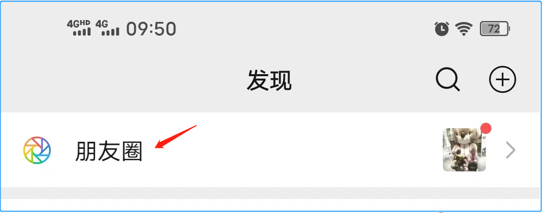 微信朋友圈怎麼才能發文字不發圖片?不會的請進!