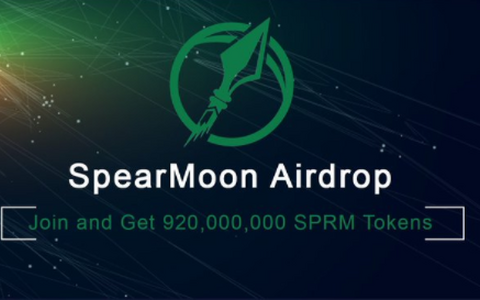 SpearMoon空投，完成任务可获9.2亿SPRM令牌，每推荐1人可得5千万SPRM