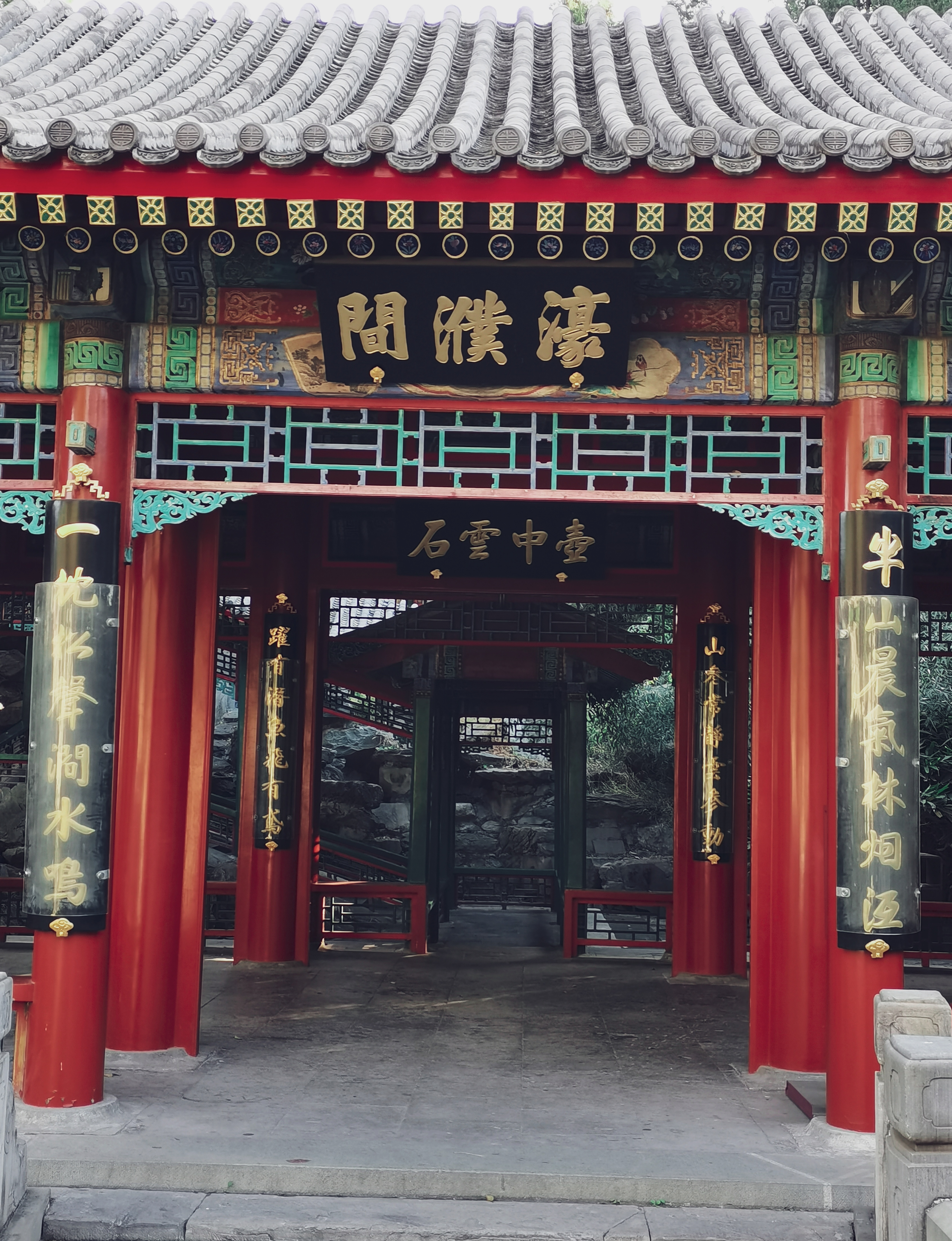 北京北海公园里的濠濮间,建于清乾隆二十二年