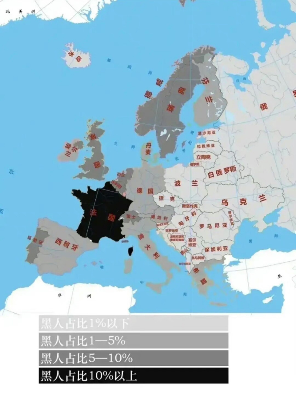 欧洲各国黑人人口比例