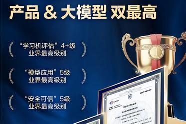 IDC：科大讯飞AI学习机登顶市场销售额第一