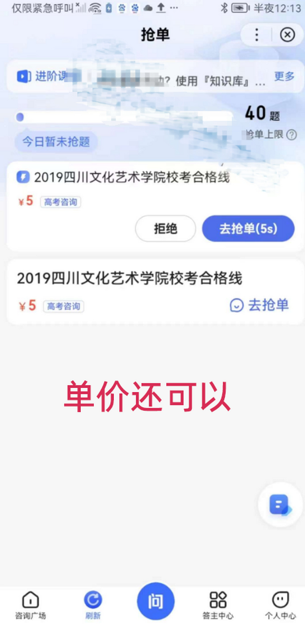 一年高考时,百度问一问也有出了活动,又是一个挣钱好路子 #百度问答