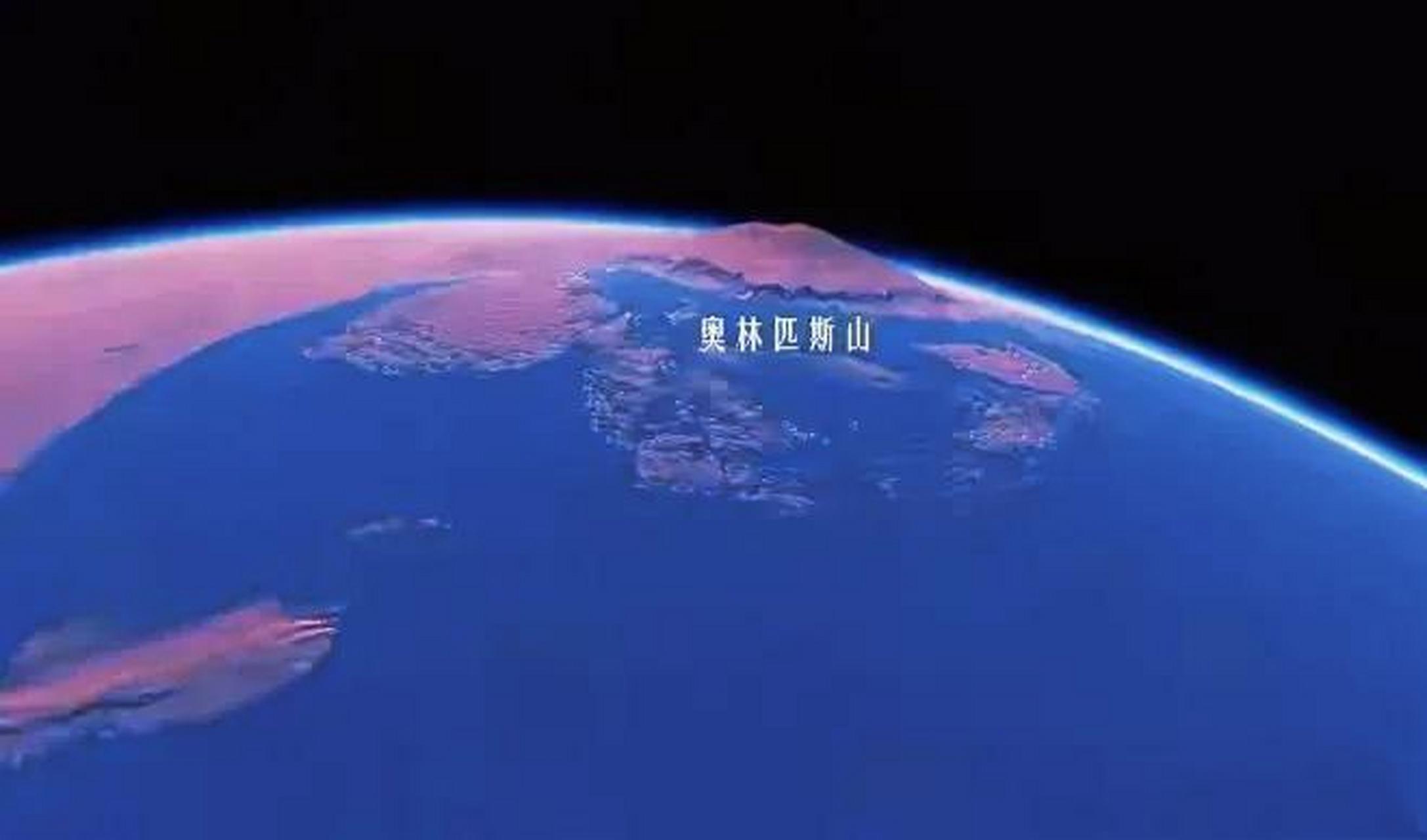 全太阳系最高的山峰-奥林匹斯山  奥林匹斯山是火星乃至太阳系最高的