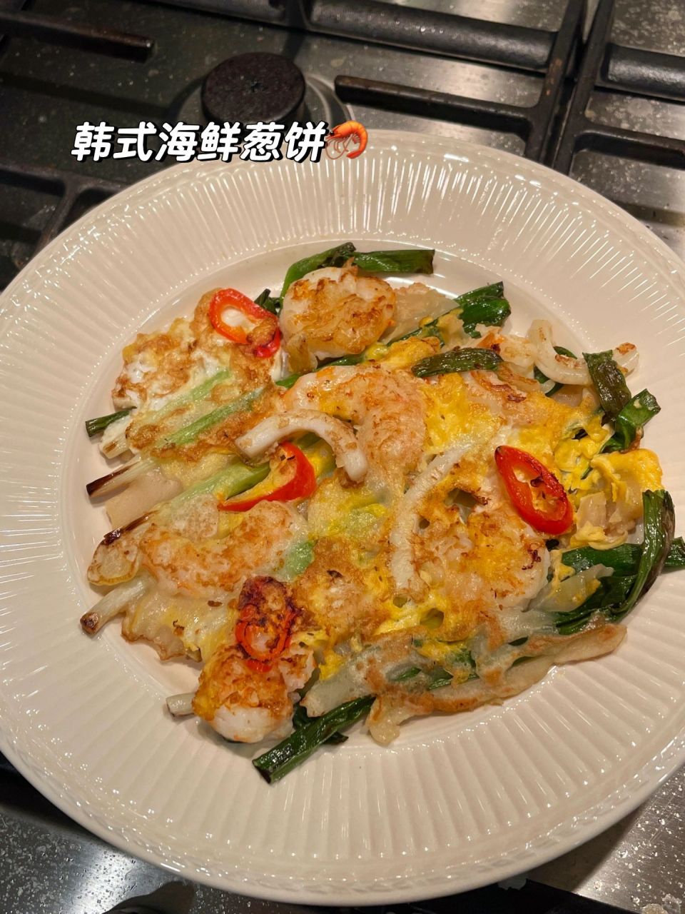 一口酥脆的韩式海鲜葱饼08无限接近餐厅味道|||海鲜葱饼真的是每次