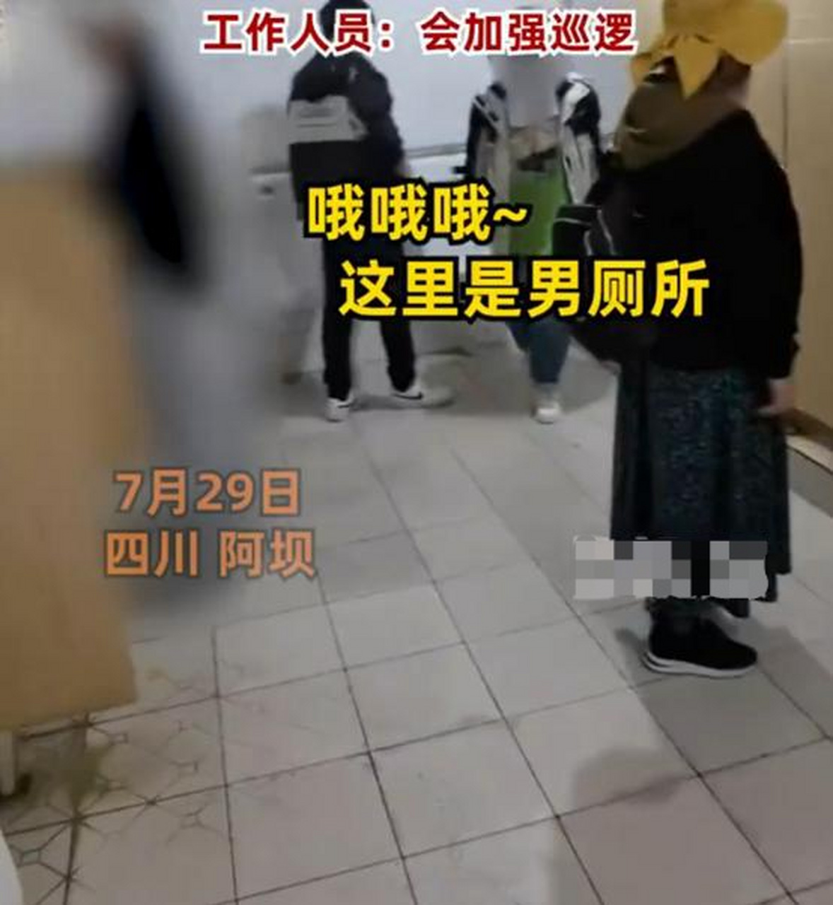 四川阿坝州旅游区男女公厕,却不是奇闻怪事!