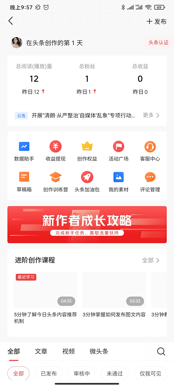 如何加入头条创作者计划(今日头条加入创作者计划是什么意思)