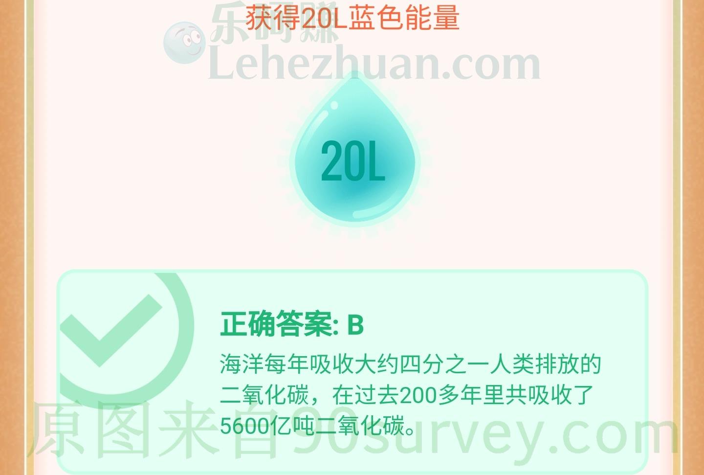 海洋每年大约吸收多少人类排放的二氧化碳