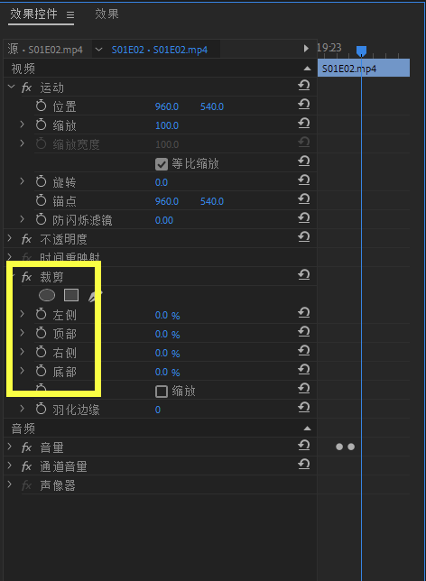 pr怎么裁剪视频画面大小?