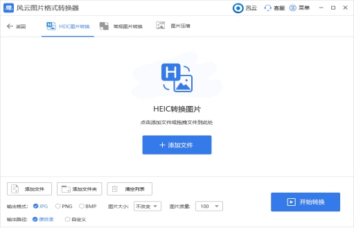 heic图片一键转换成jpg,原来方法这么简单!