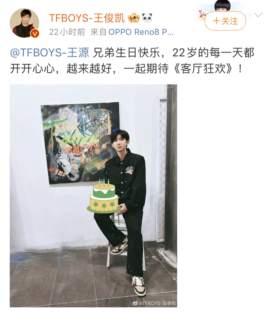 一句称呼就能看出tfboys三人之间的关系怎么样?