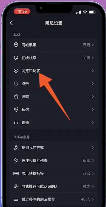 抖音访问足迹=抖音访问历史记录