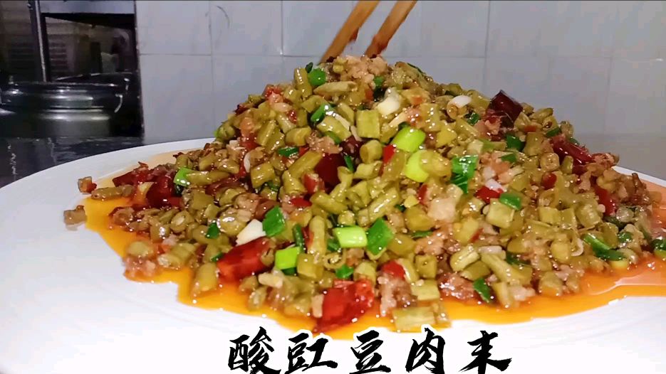 酸豇豆肉末/家常做法豇豆酸辣脆爽、肉末香酥下饭