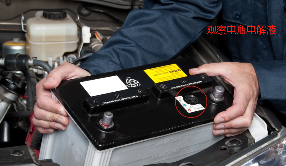 怎样检测汽车电瓶好坏