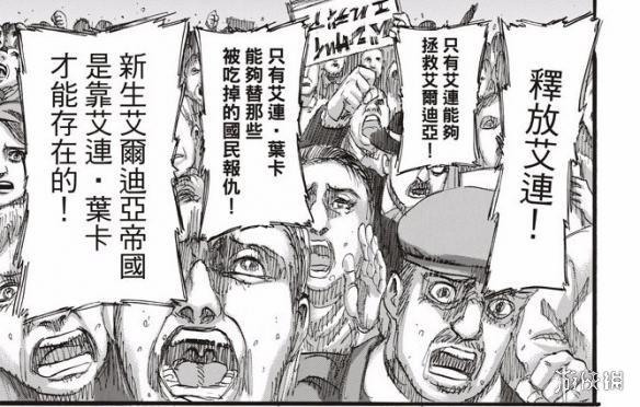 进击的巨人漫画