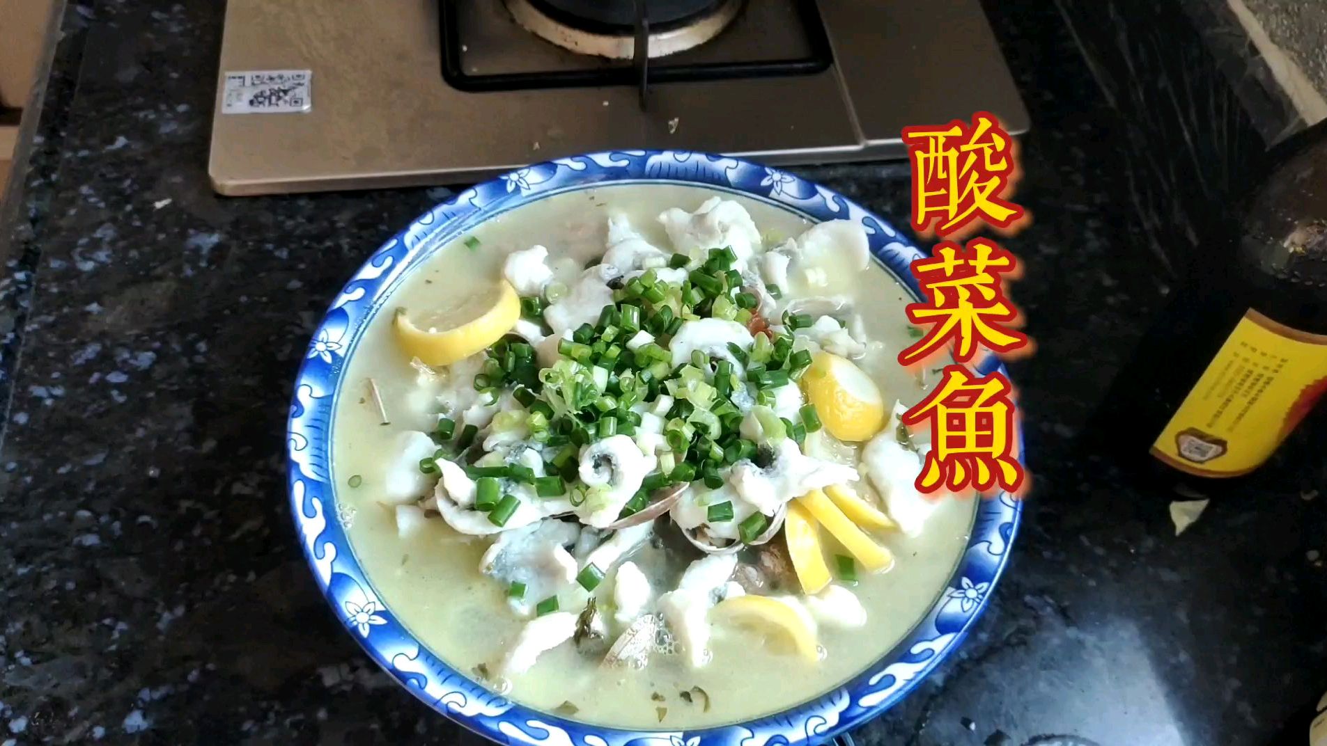 酸爽花蛤柠檬酸菜鱼