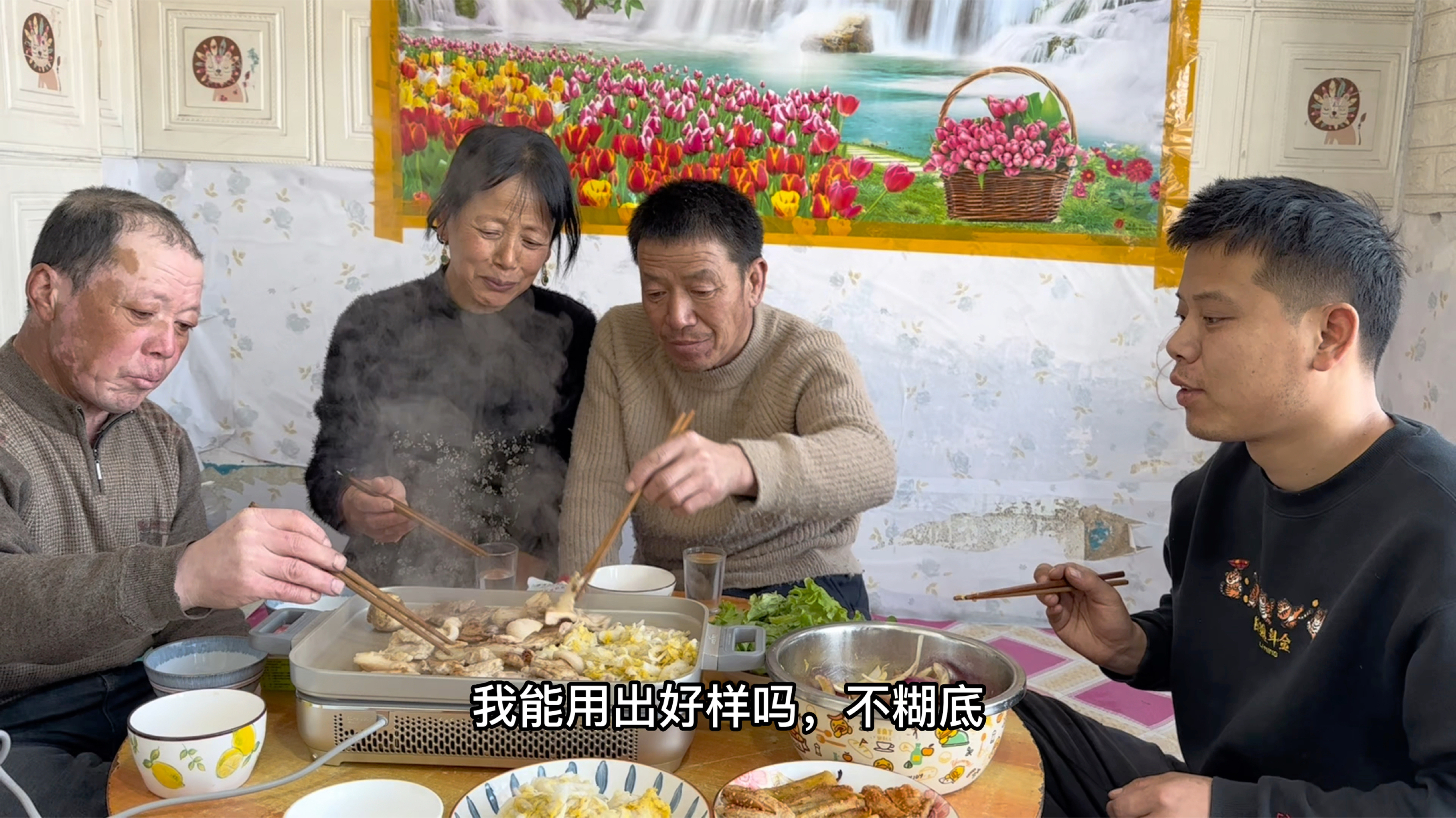 破苞米粒估堆卖,东北老妈切酸菜拌猪肉,全家人围坐热炕吃烤肉