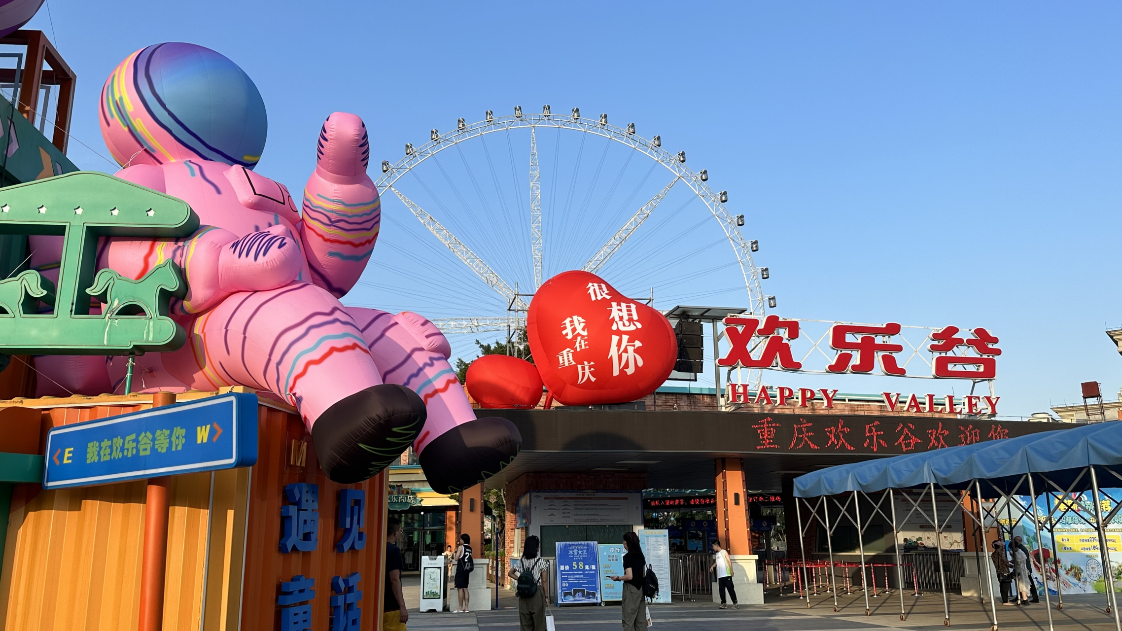 重庆欢乐谷还是可以去玩一玩,项目很多的