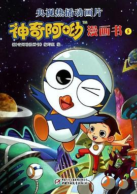 《 神奇阿呦之最强流星人》传奇世界铁血撼天套装