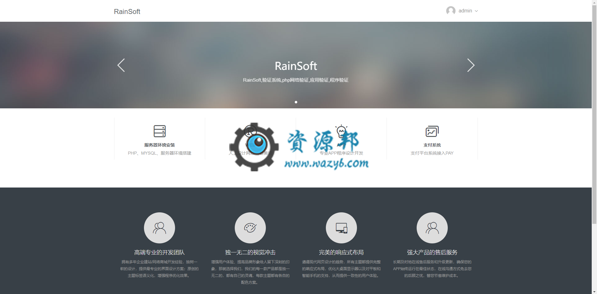基于ThinkPHP5框架开发的APP客户端会员网络验证系统PHP源码插图