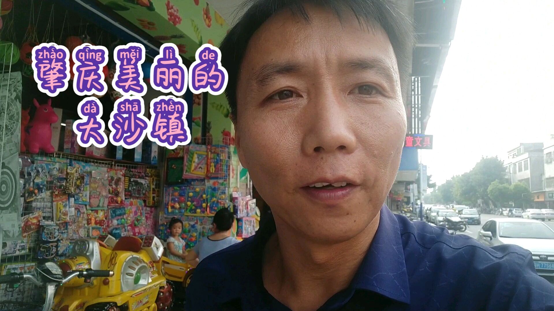 肇庆有一个镇叫大沙镇,这个镇看起来挺活跃的