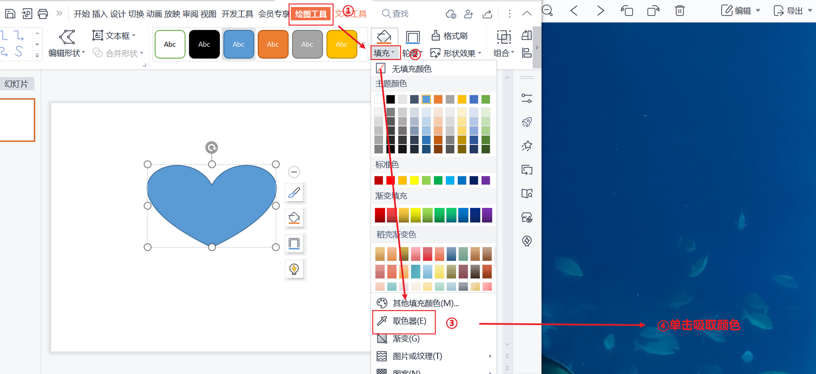 office中的万能取色器!