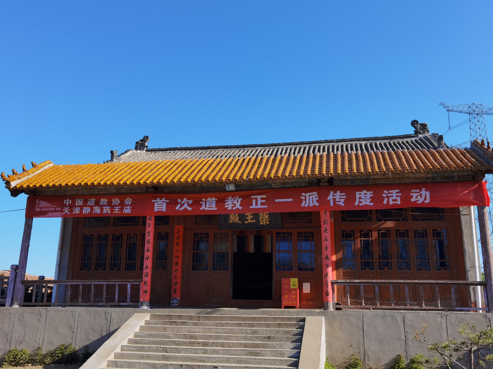 天津静海区药王庙有上千年历史,是目前天津市唯一一家获批准的道教