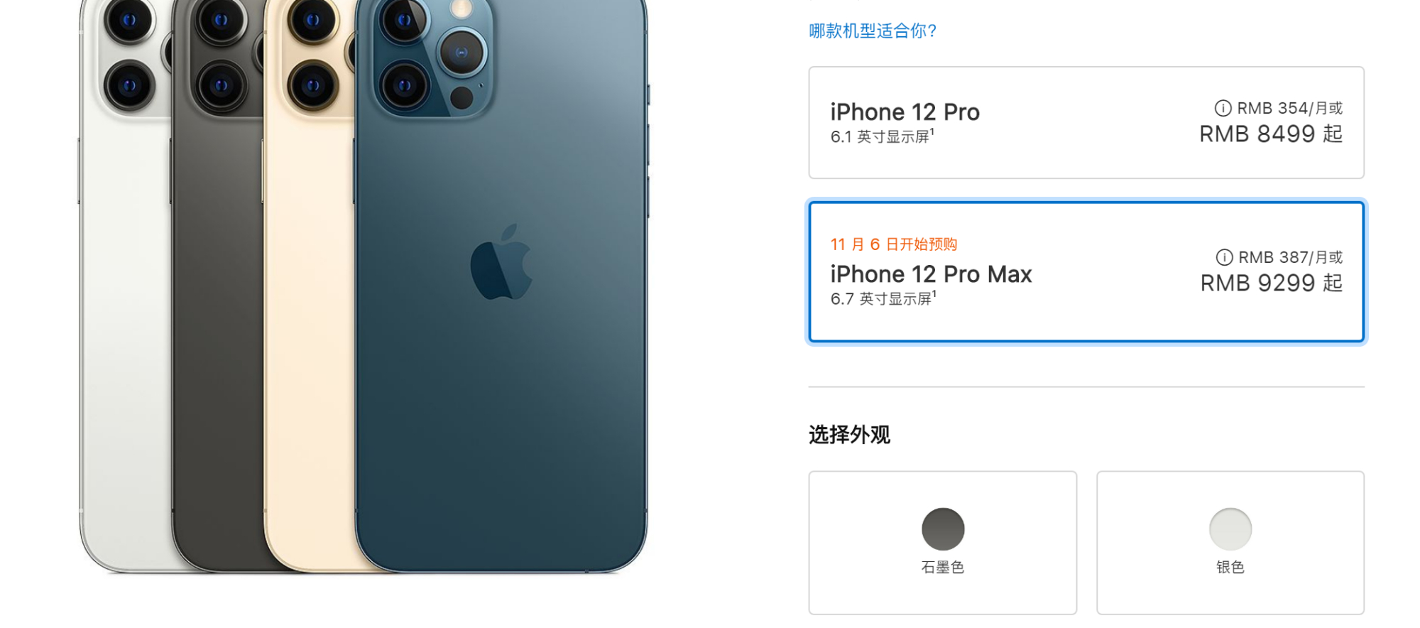 iphone12promax发售在即,全网黄牛掀起"一夜暴富"争夺战